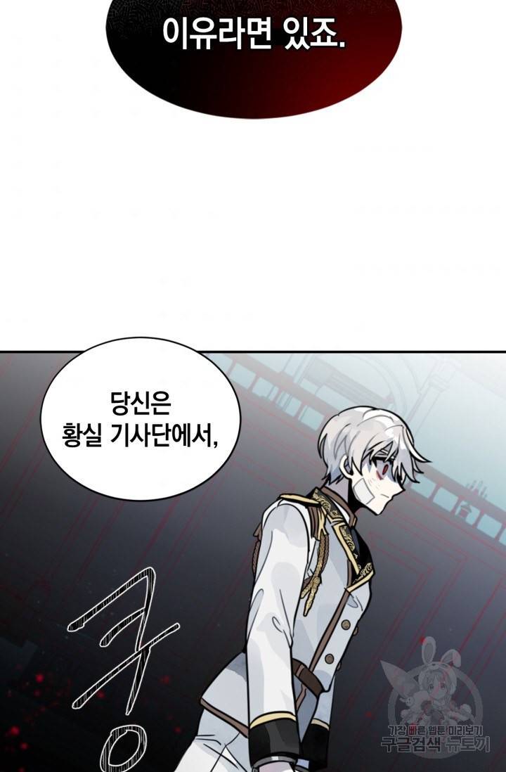 집으로 돌려보내 주세요 11화 33