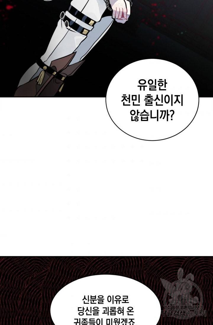 집으로 돌려보내 주세요 11화 34