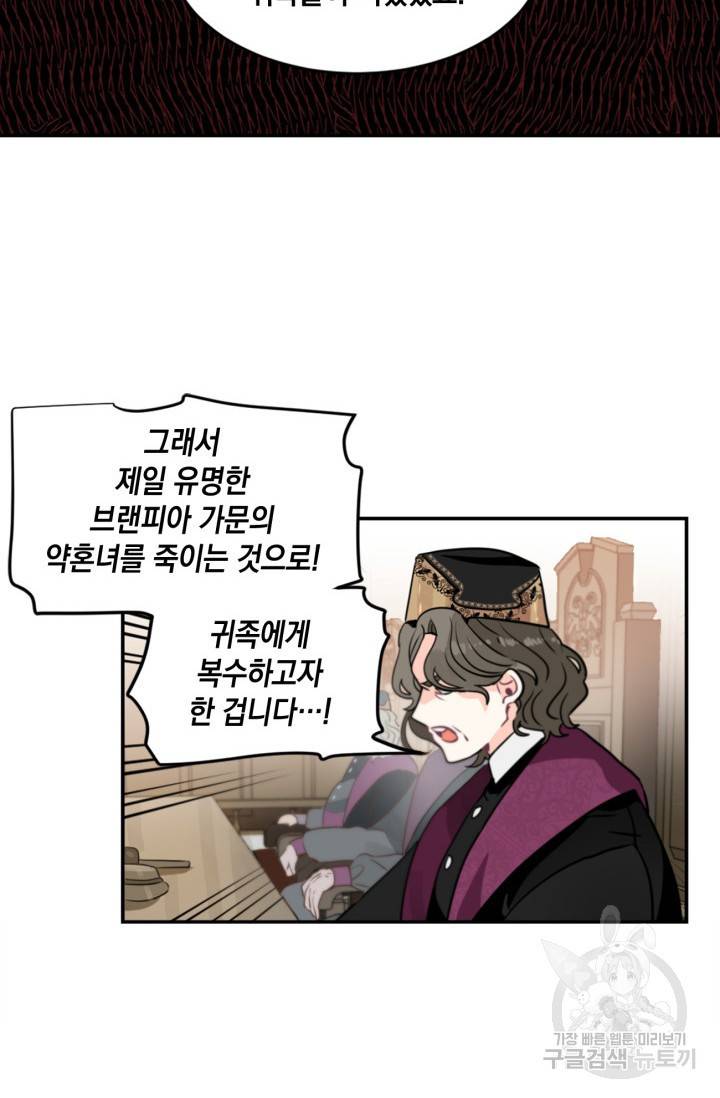 집으로 돌려보내 주세요 11화 35