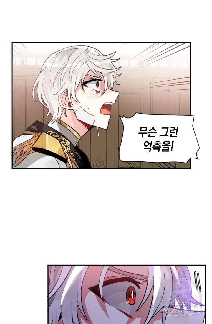 집으로 돌려보내 주세요 11화 36