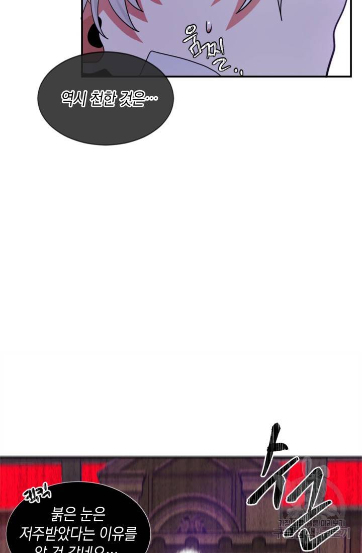 집으로 돌려보내 주세요 11화 37
