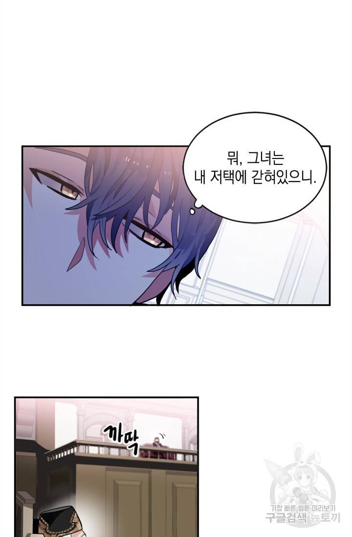 집으로 돌려보내 주세요 11화 40