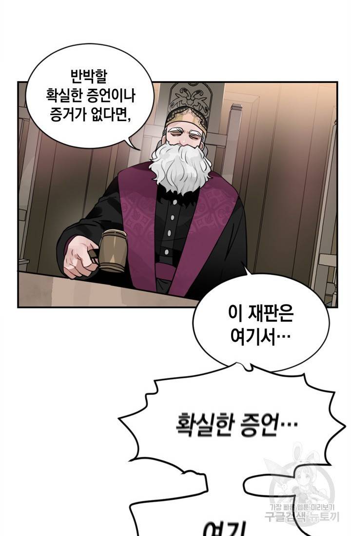 집으로 돌려보내 주세요 11화 42