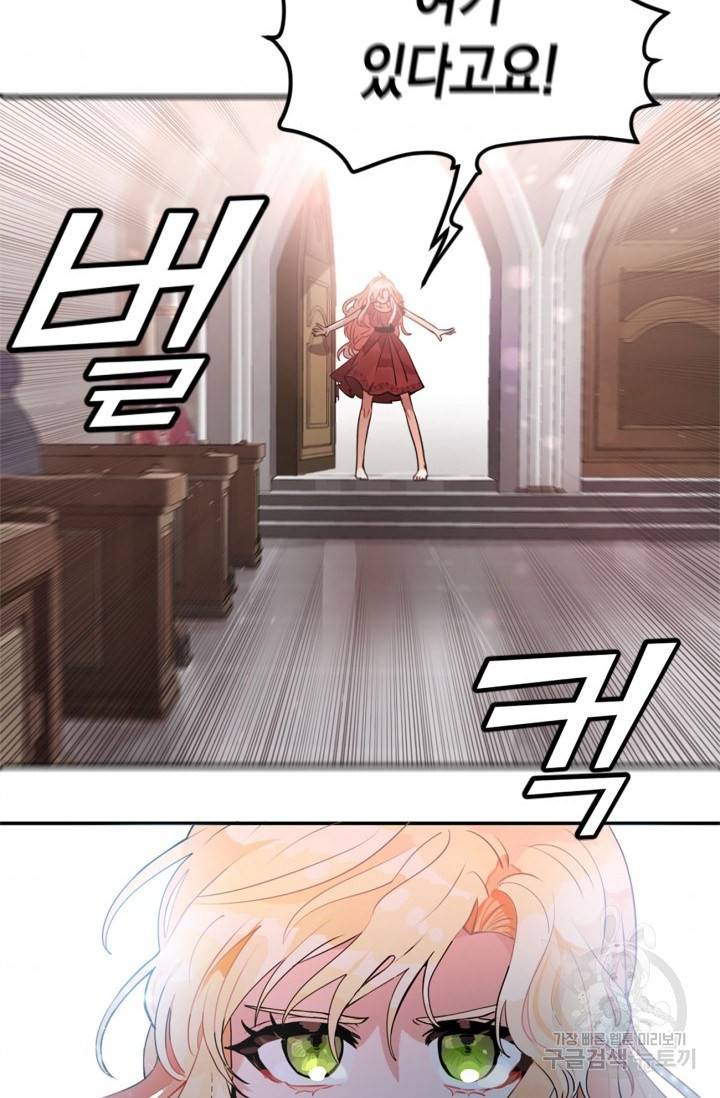 집으로 돌려보내 주세요 11화 43