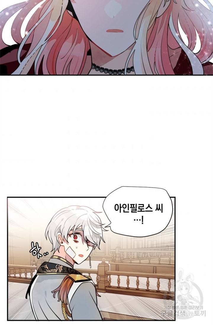 집으로 돌려보내 주세요 11화 44