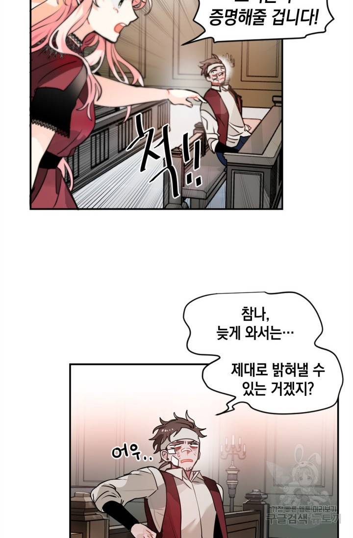 집으로 돌려보내 주세요 11화 47