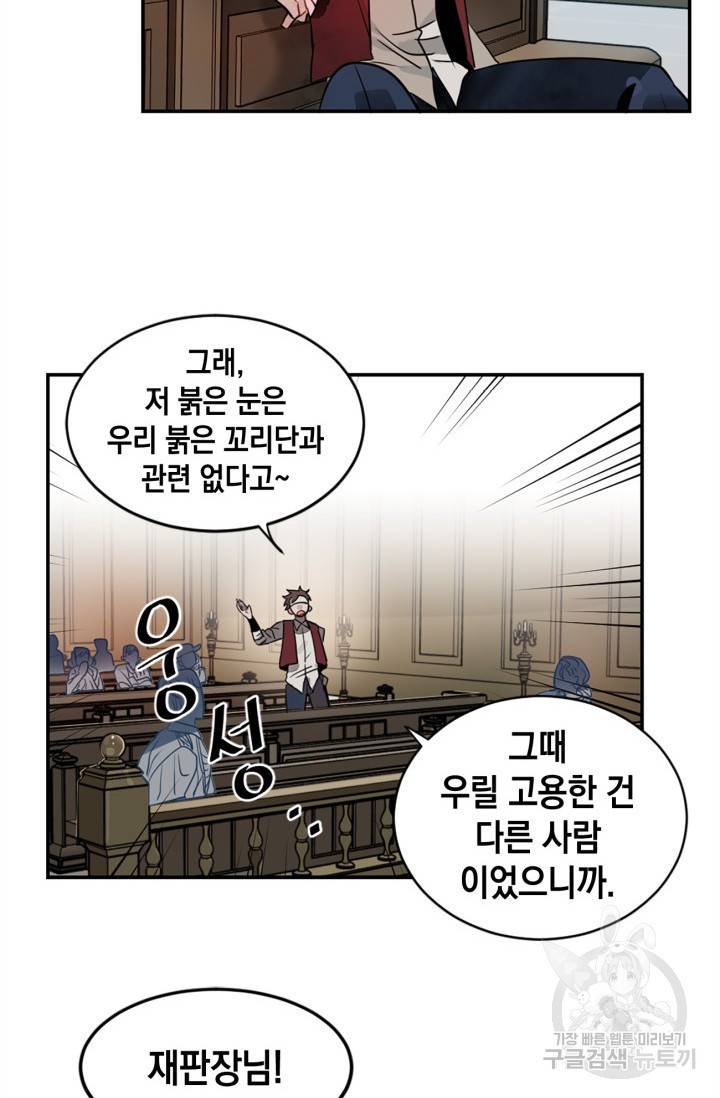 집으로 돌려보내 주세요 11화 48