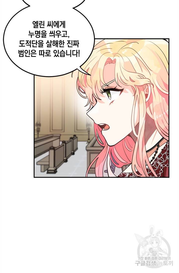 집으로 돌려보내 주세요 11화 49