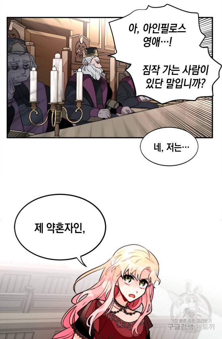 집으로 돌려보내 주세요 11화 50