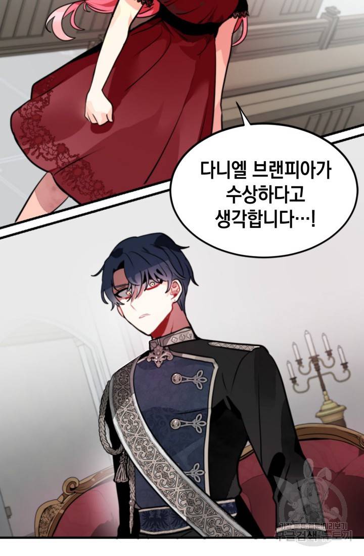 집으로 돌려보내 주세요 11화 51