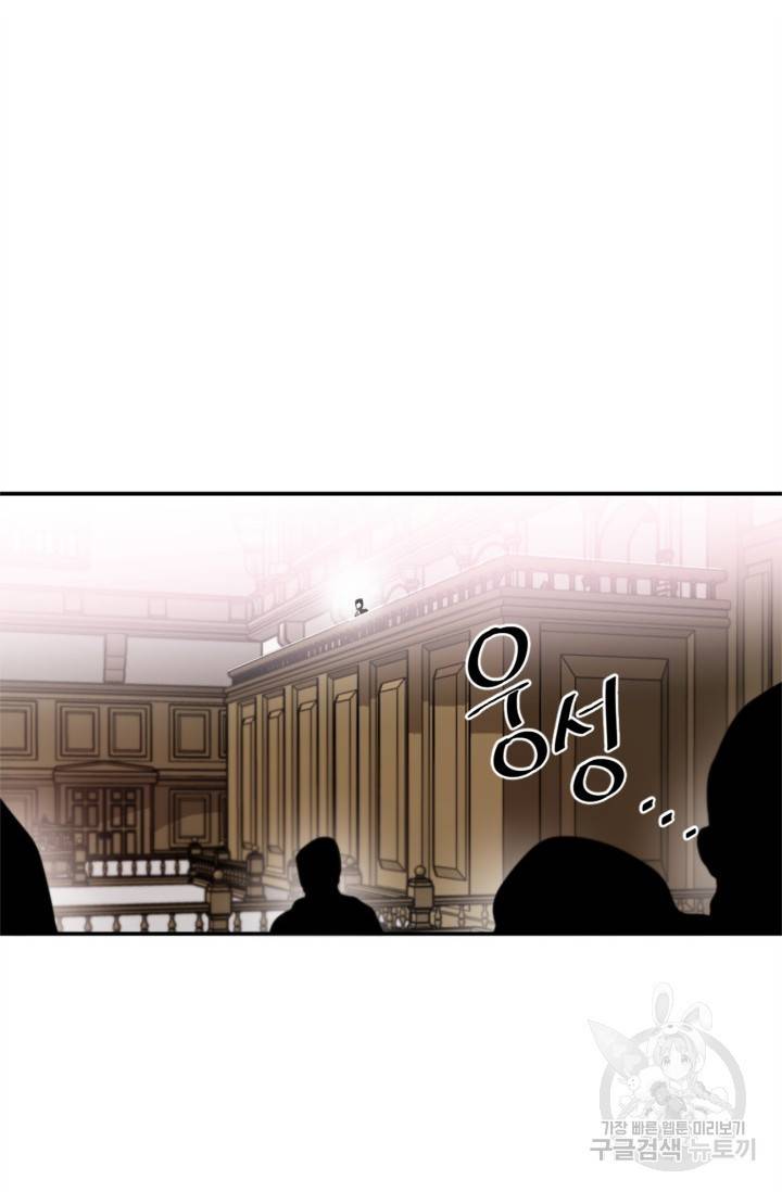 집으로 돌려보내 주세요 11화 52