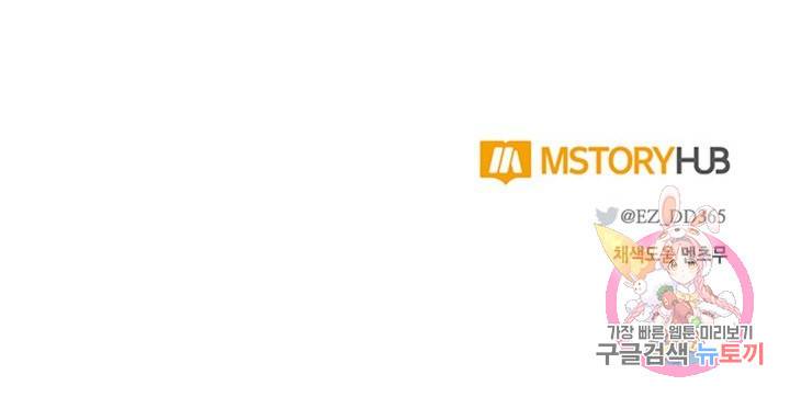 집으로 돌려보내 주세요 11화 54