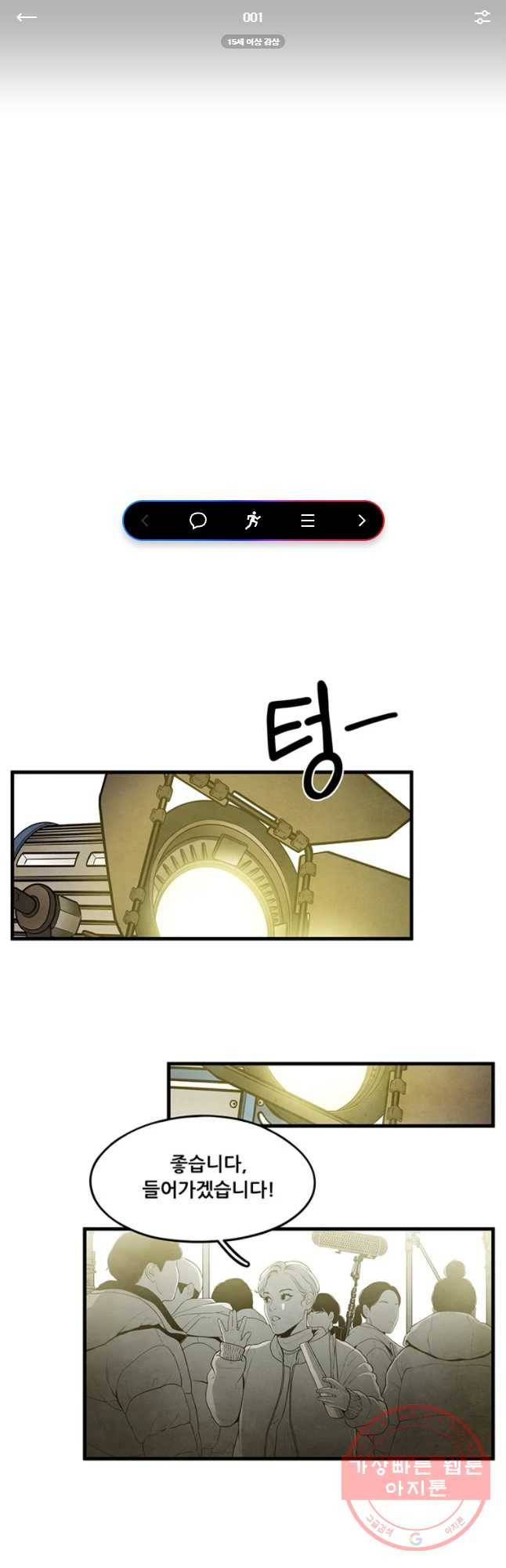 바다의 그림자 001화 1