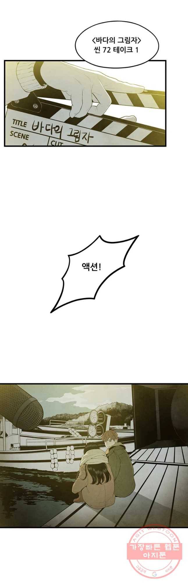 바다의 그림자 001화 2
