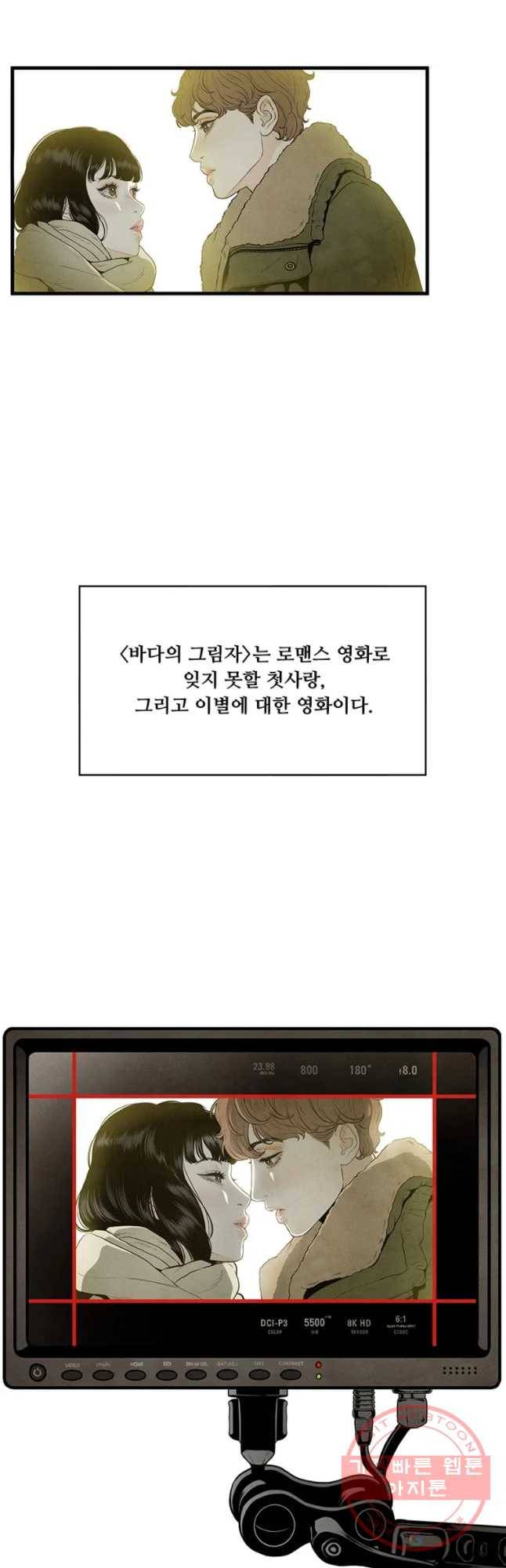 바다의 그림자 001화 3