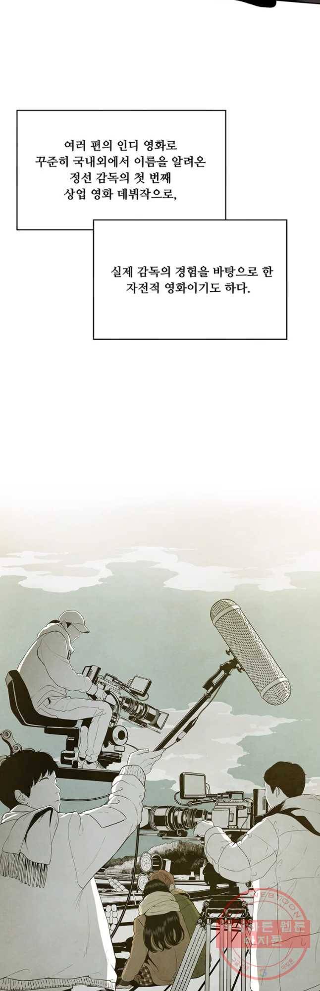 바다의 그림자 001화 4