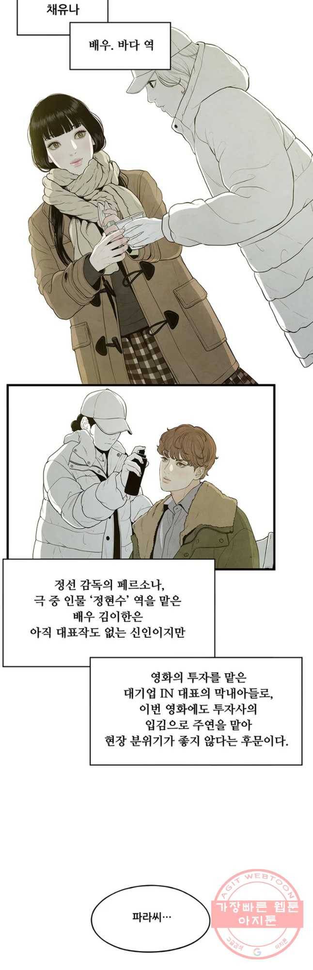 바다의 그림자 001화 6