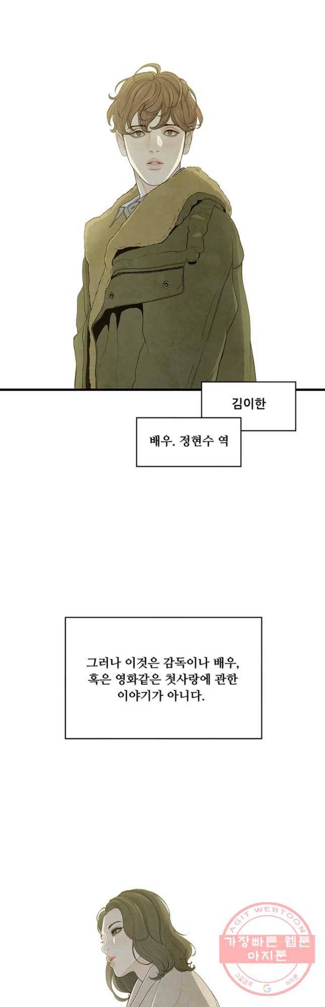 바다의 그림자 001화 7