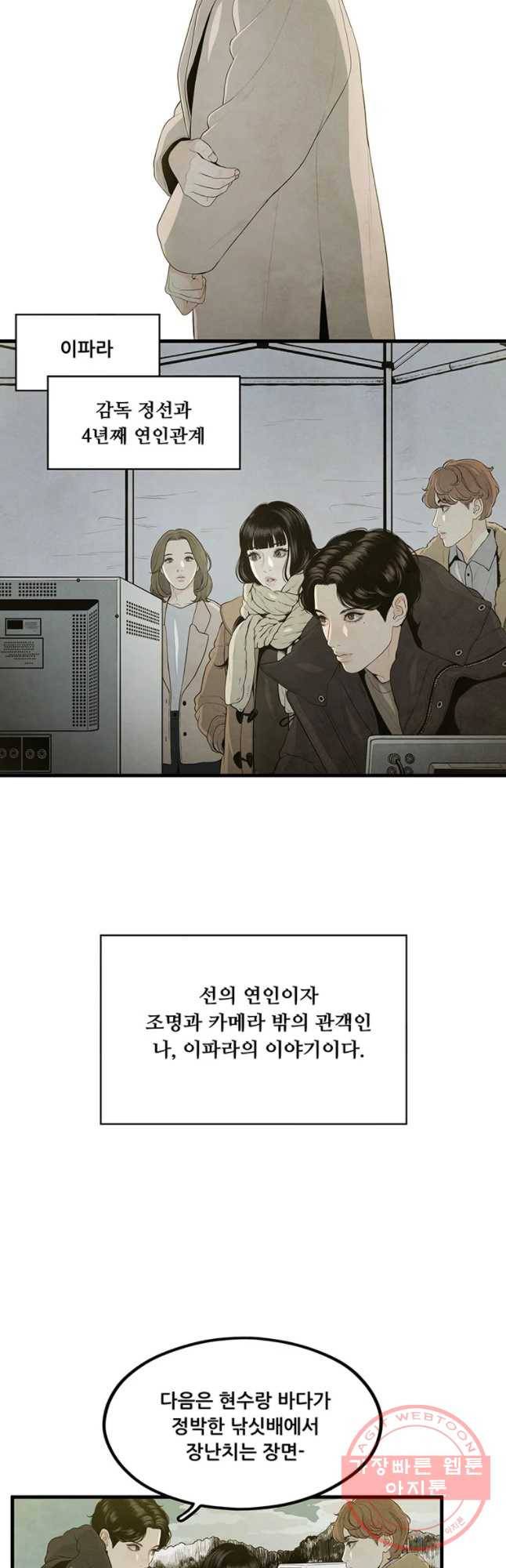 바다의 그림자 001화 8