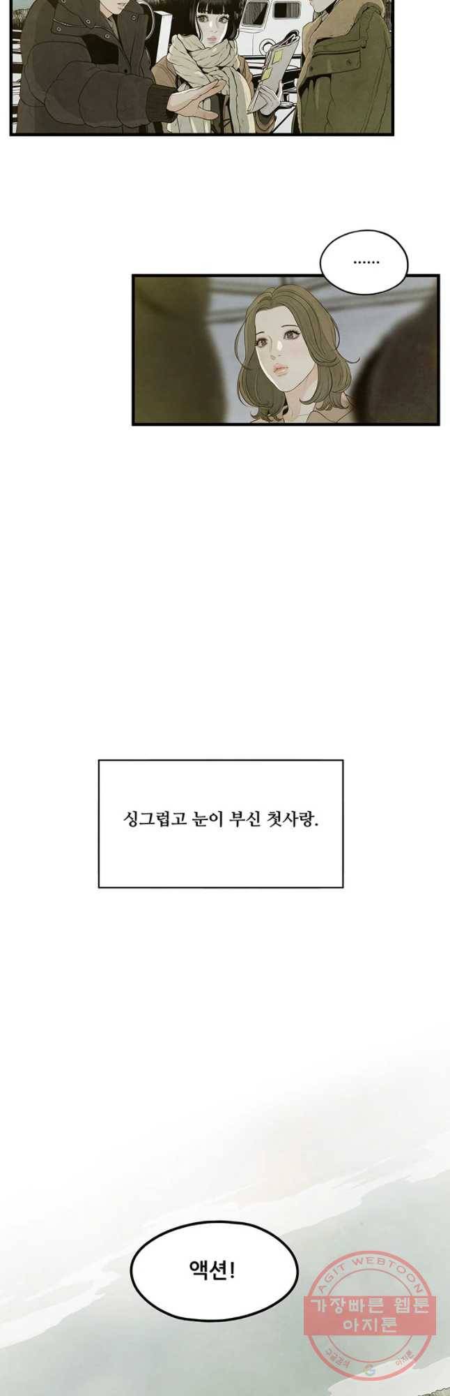 바다의 그림자 001화 9