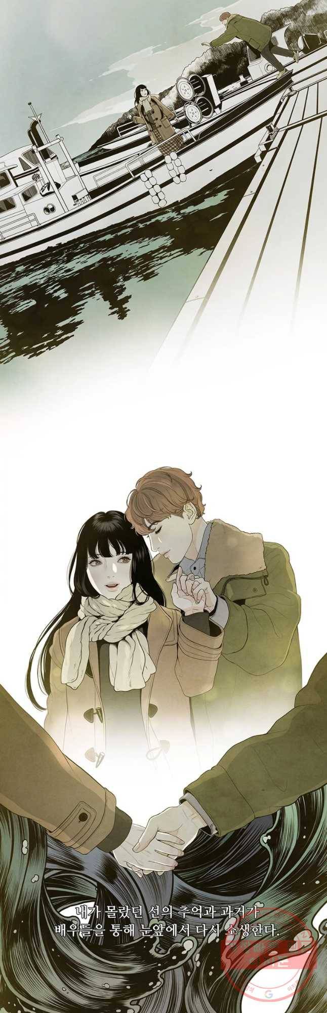 바다의 그림자 001화 10