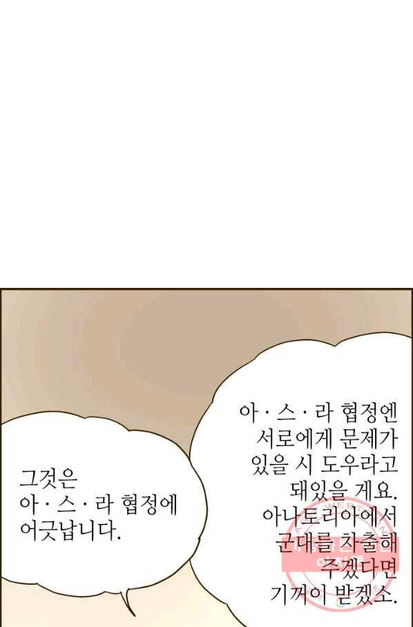 프린세스_78화 1