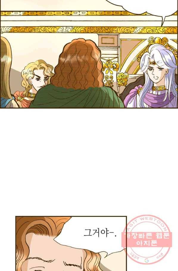 프린세스_78화 2