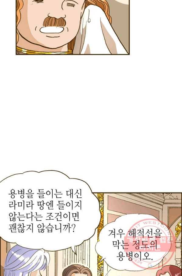 프린세스_78화 3