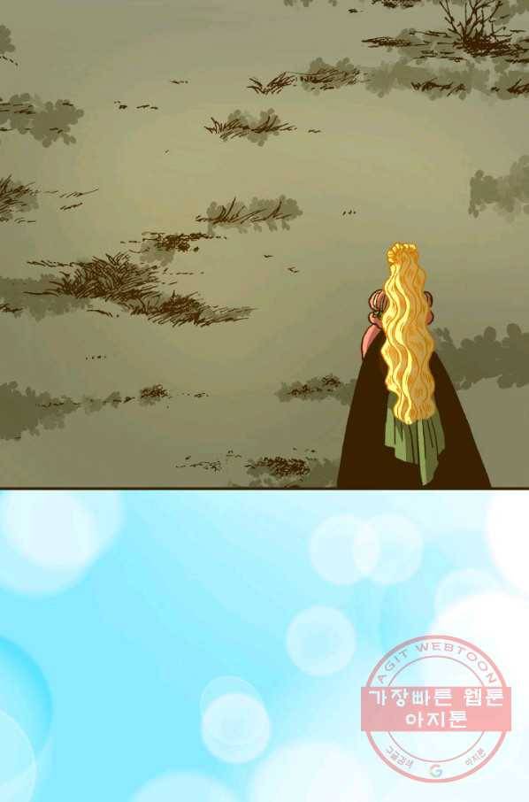 프린세스_78화 7