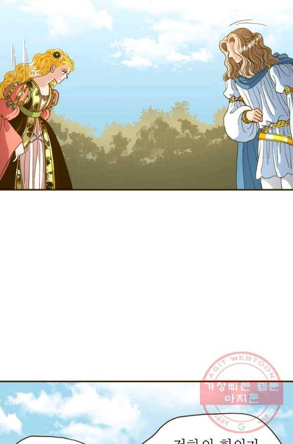 프린세스_78화 12
