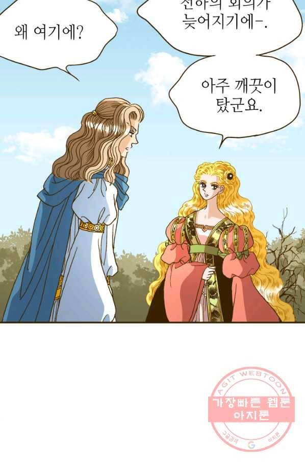 프린세스_78화 13
