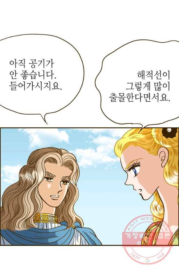 프린세스_78화 14