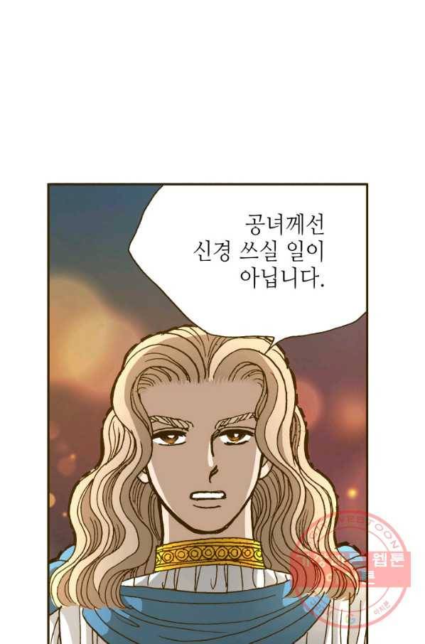 프린세스_78화 15