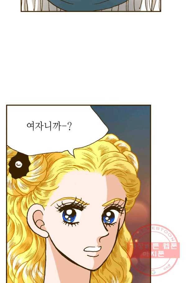프린세스_78화 16