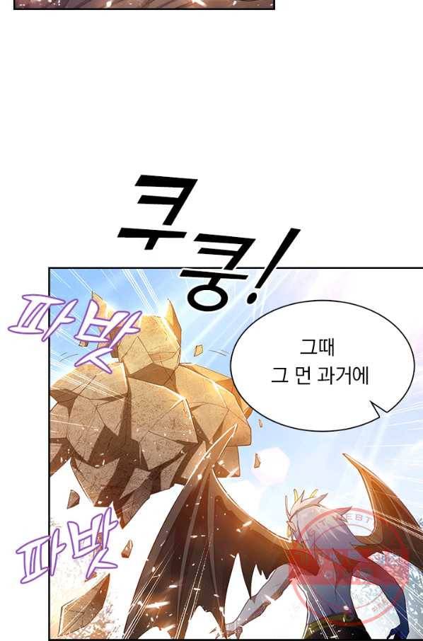 수상한 단톡방 103화 5
