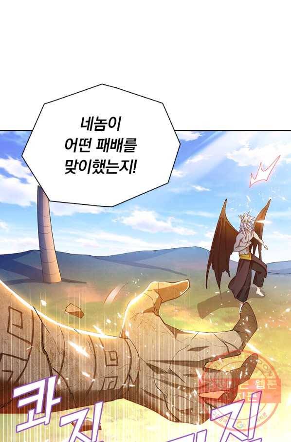 수상한 단톡방 103화 6