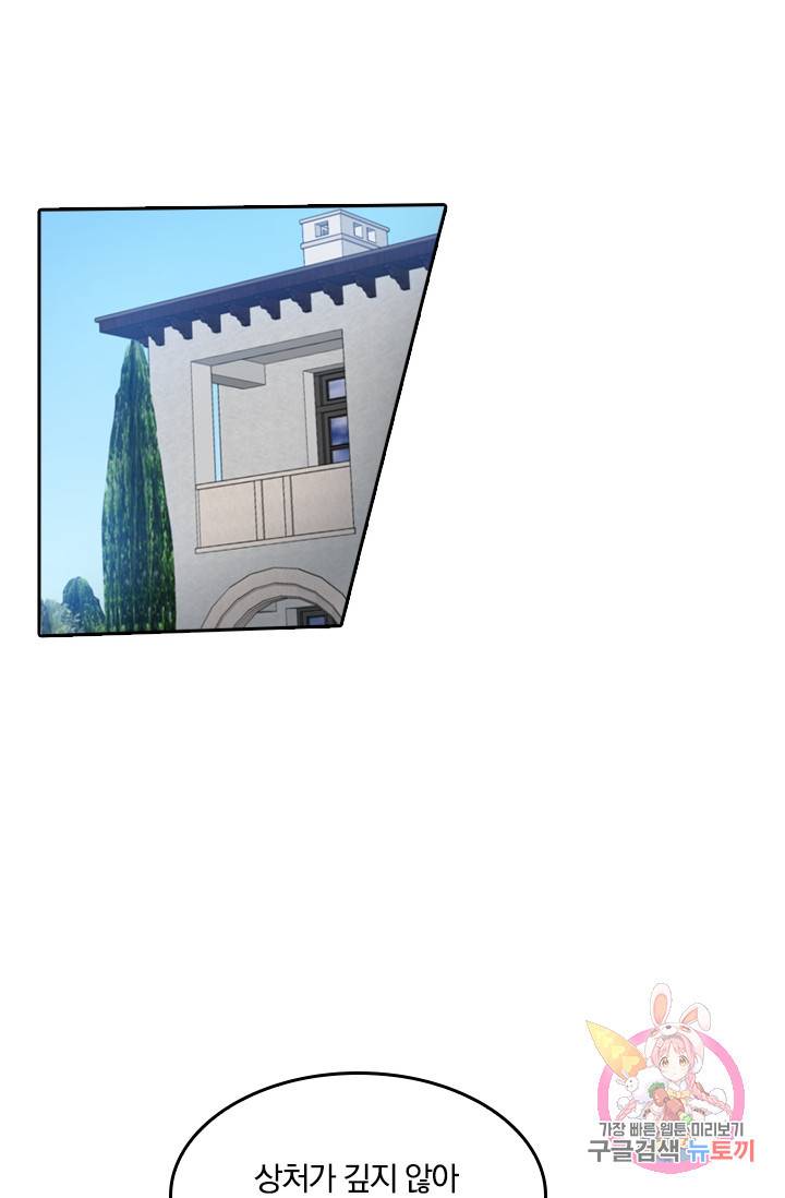 달콤살벌한 약혼자 144화 2