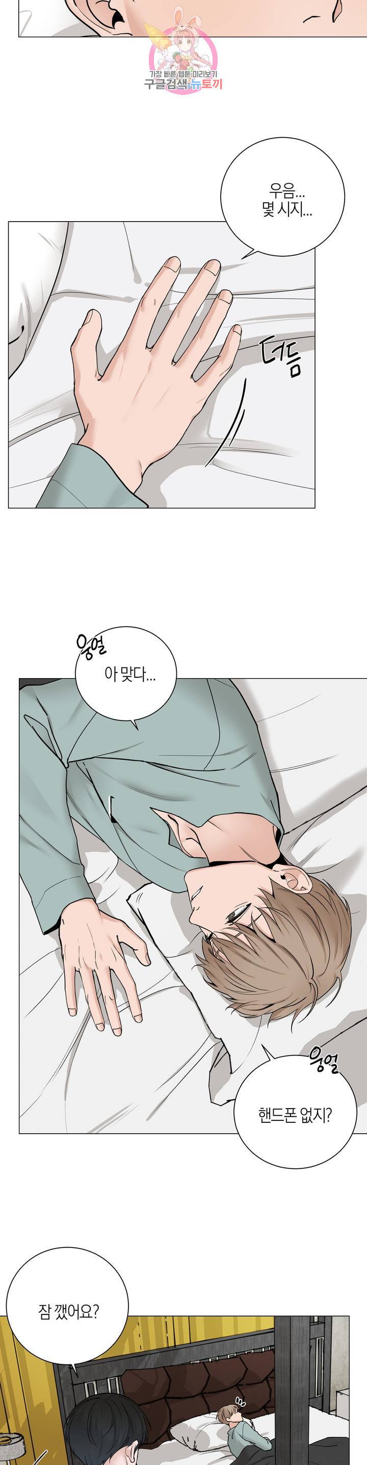 나의 수하 99화 2