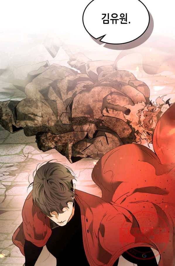 신과 함께 레벨업 29화 4