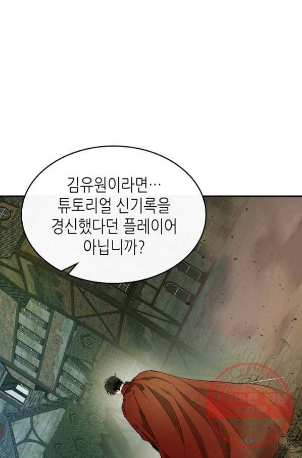 신과 함께 레벨업 29화 6