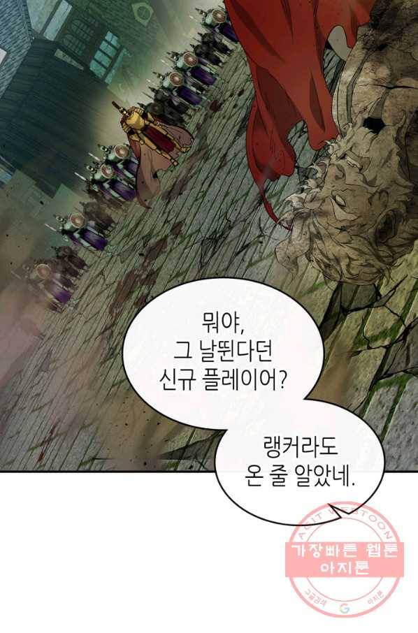신과 함께 레벨업 29화 7