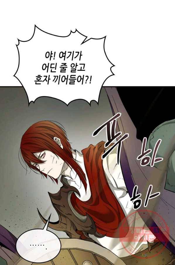 신과 함께 레벨업 29화 8