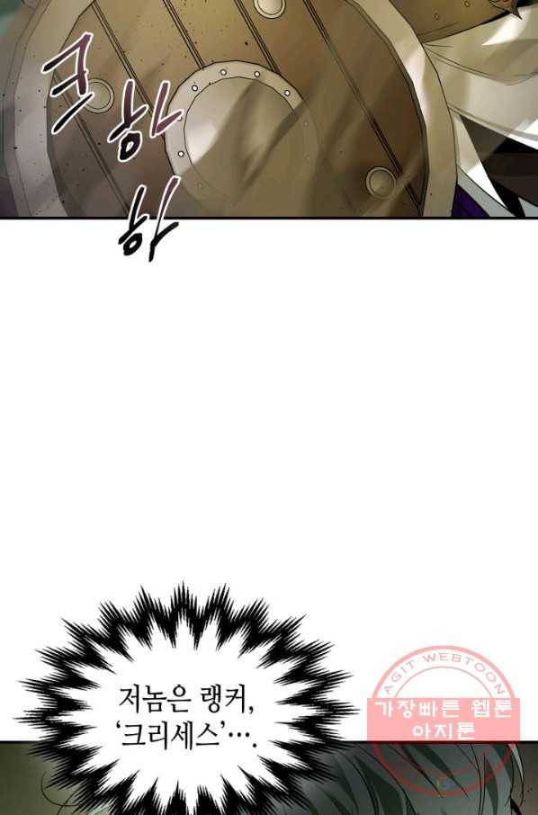 신과 함께 레벨업 29화 9