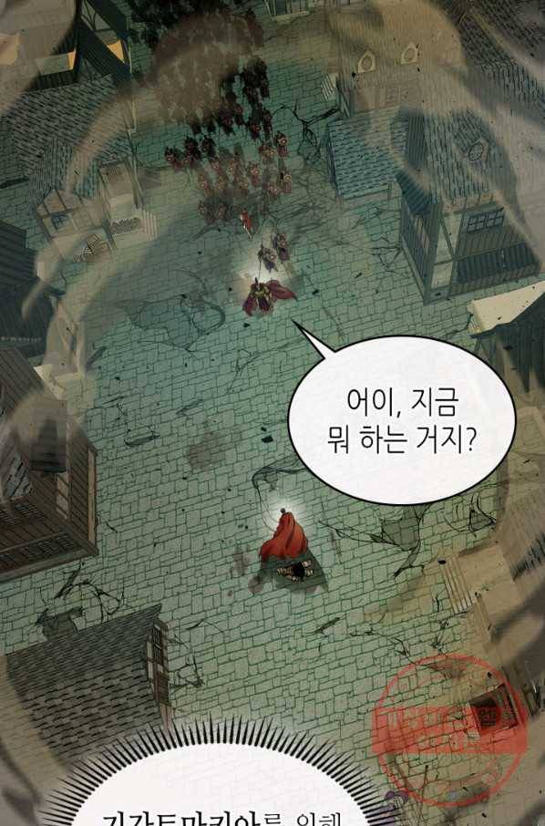 신과 함께 레벨업 29화 12