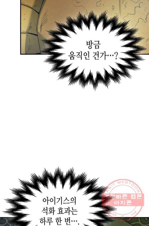 신과 함께 레벨업 29화 16