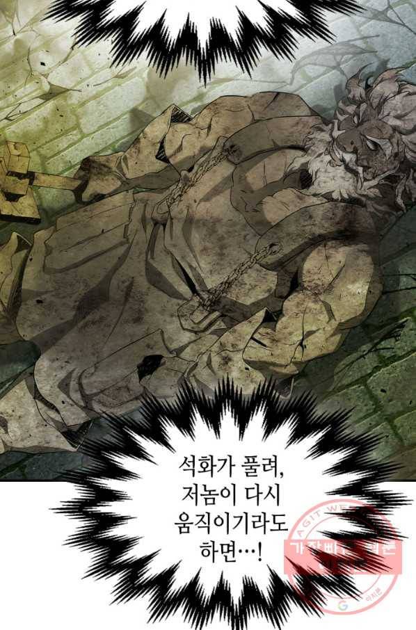 신과 함께 레벨업 29화 18