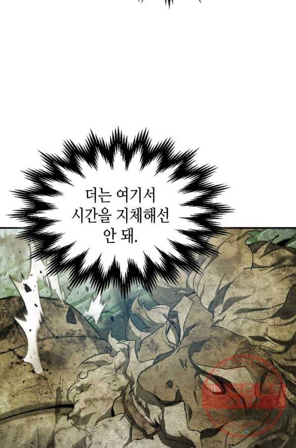 신과 함께 레벨업 29화 19