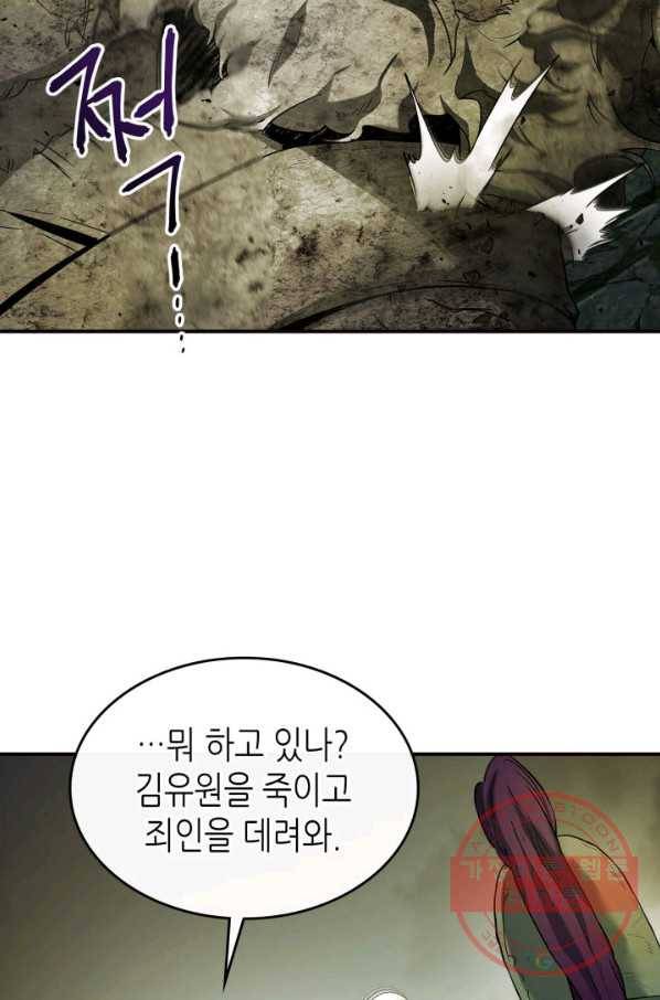 신과 함께 레벨업 29화 20