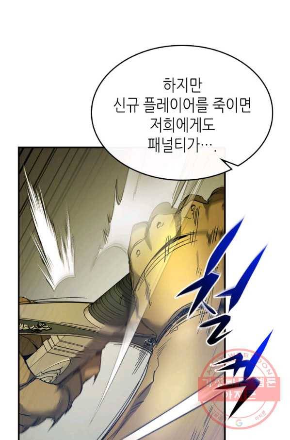 신과 함께 레벨업 29화 22
