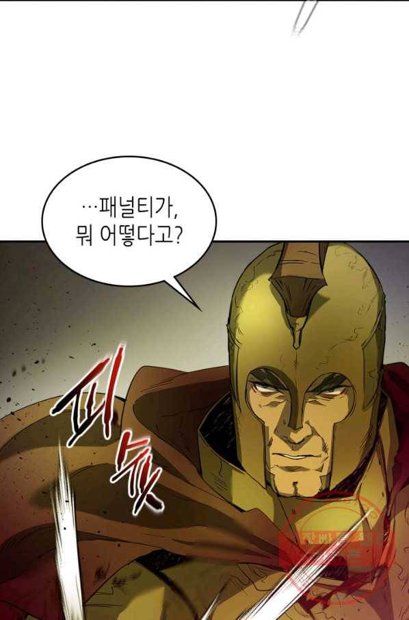 신과 함께 레벨업 29화 25